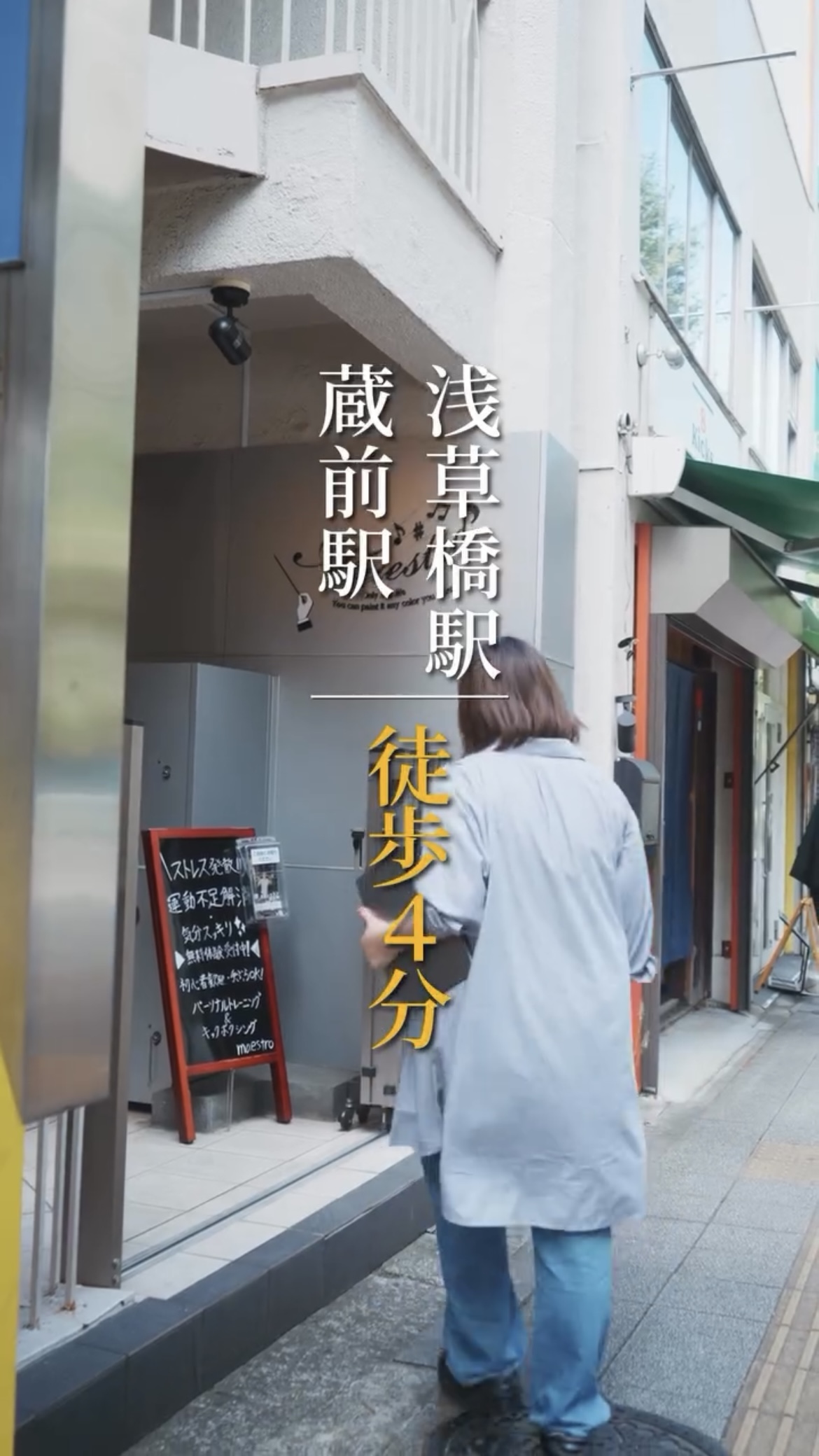 Maestro 様 リール動画2